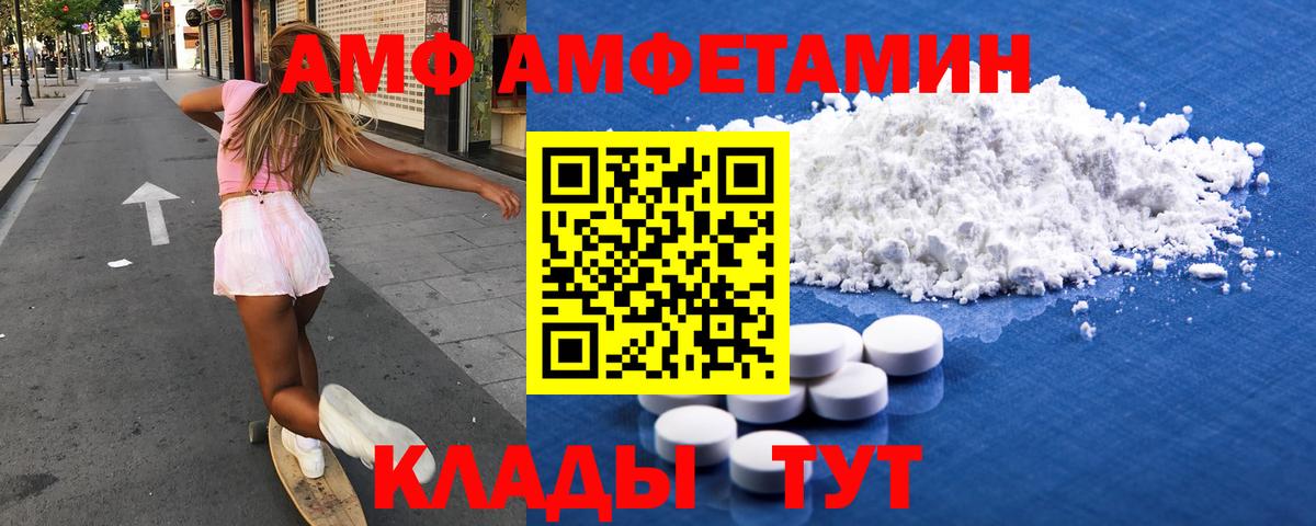 АМФЕТАМИН 98% Елец