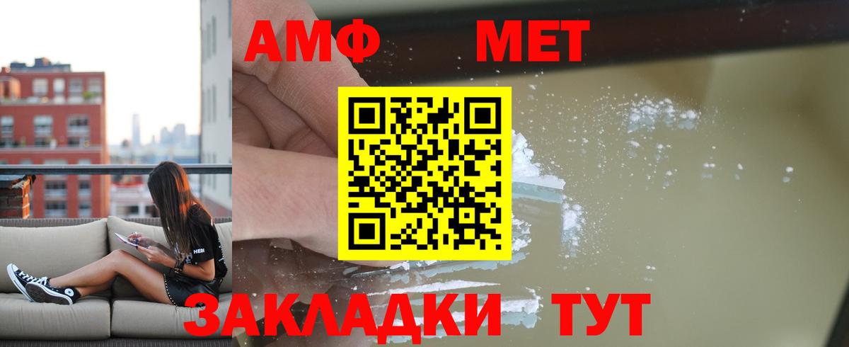 Amphetamine VHQ  АМФ  Елец  Вход с VPN 