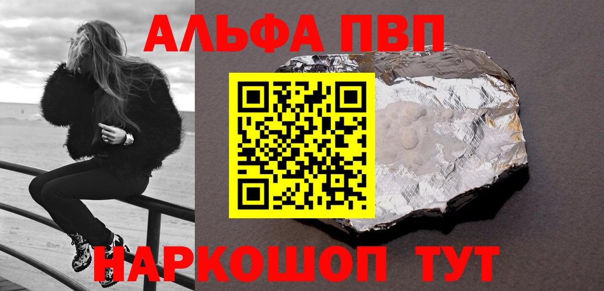 Альфа ПВП Соль  Alpha-PVP Соль  Вход с VPN  Елец  А ПВП  Alpha-PVP СК 
