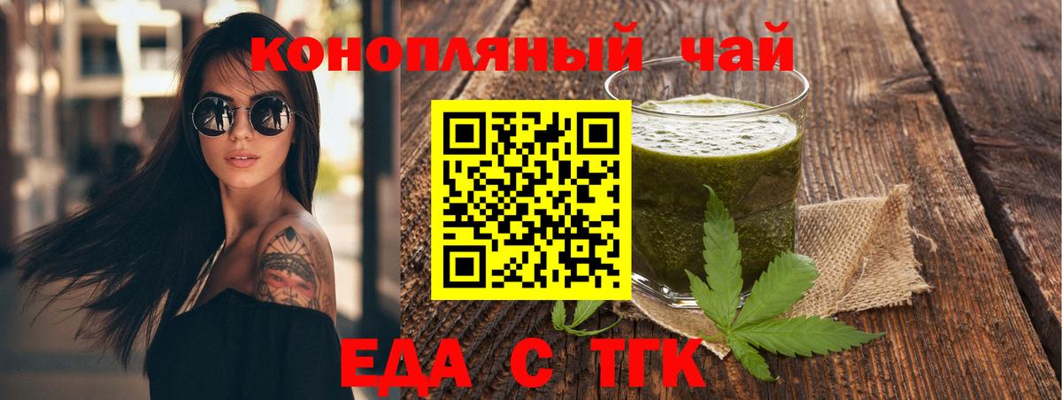 Cannafood конопля  Вход с VPN  Елец 