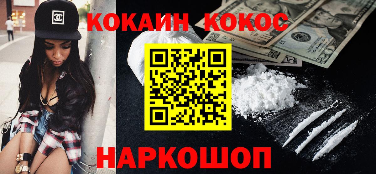 COCAIN Боливия Елец