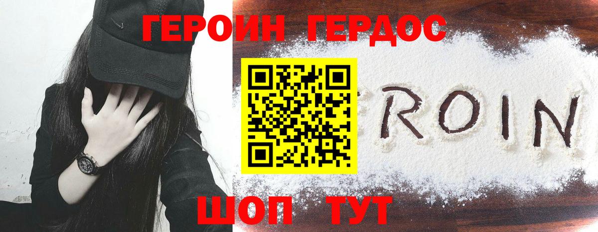 Героин  ГЕРОИН афганец  Вход с VPN  Елец 