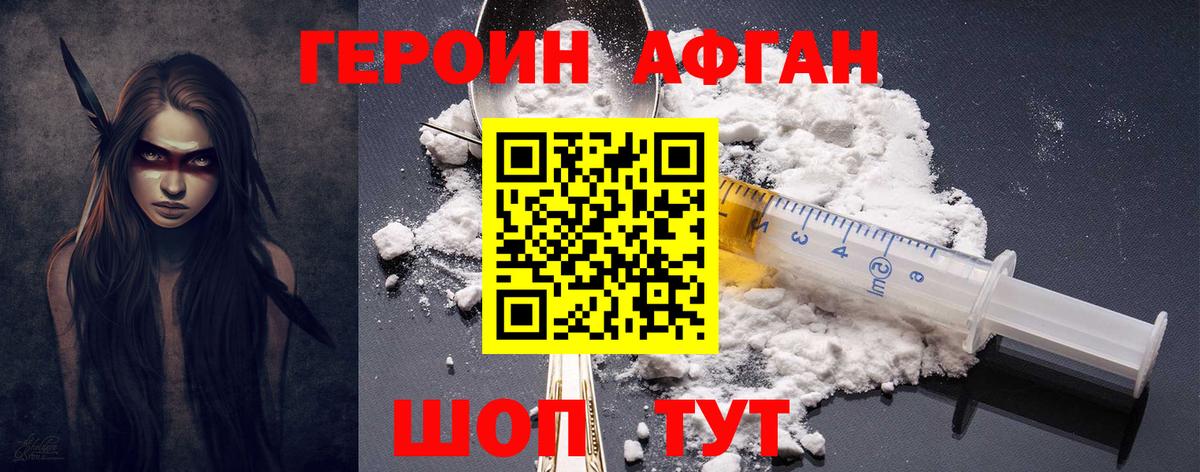 Героин VHQ Елец