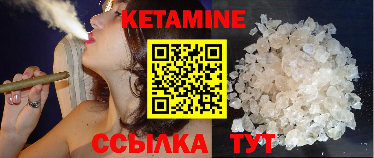 Елец  Кетамин VHQ  Вход с VPN 
