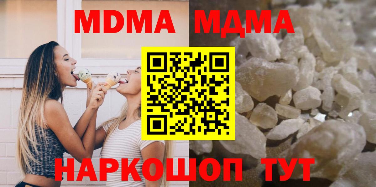 MDMA crystal  Вход с VPN  МДМА  МДМА crystal  Елец 