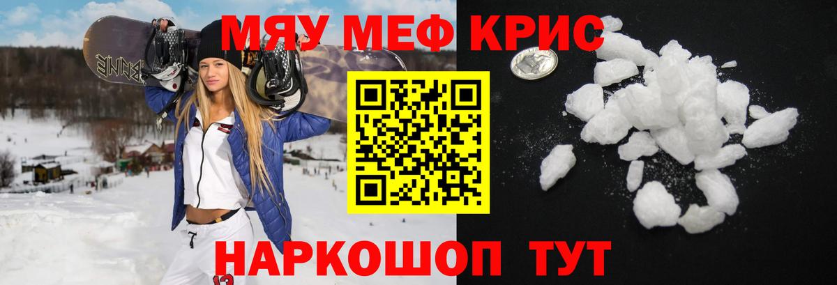 Елец  МЯУ-МЯУ  Мефедрон mephedrone  Вход с VPN  МЕФ мука 