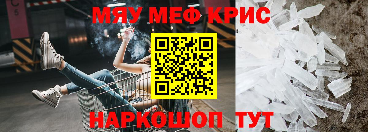 МЕФ кристаллы Елец