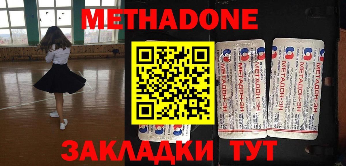 Метадон белоснежный Елец