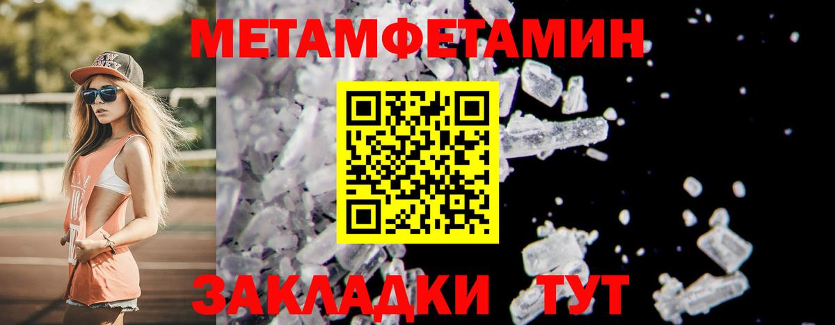 МЕТАМФЕТАМИН Декстрометамфетамин 99.9%  МЕТАМФЕТАМИН Декстрометамфетамин 99.9%  Елец  Метамфетамин  Вход с VPN 
