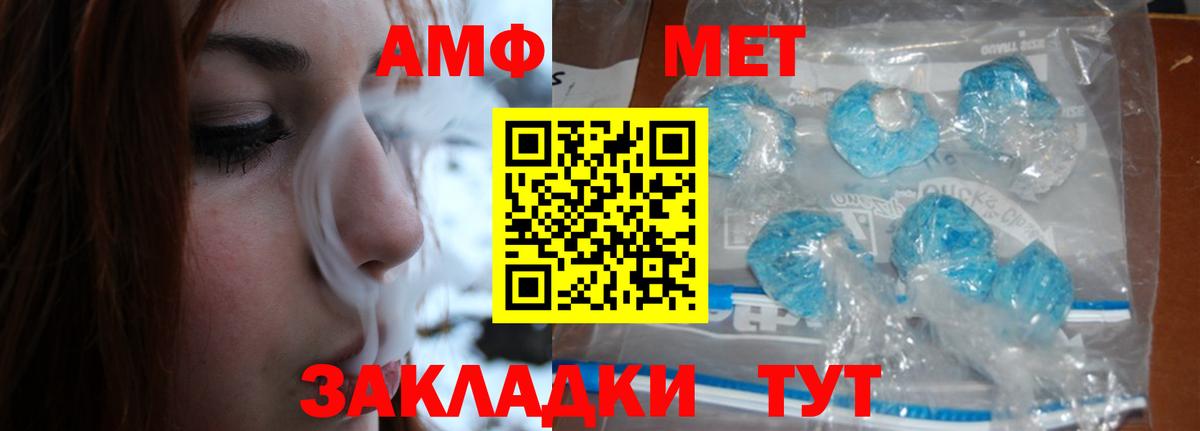 Метамфетамин мет Елец