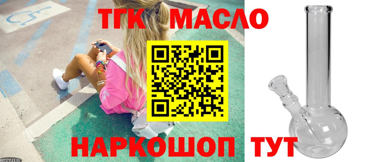 Дистиллят ТГК вейп с тгк Елец