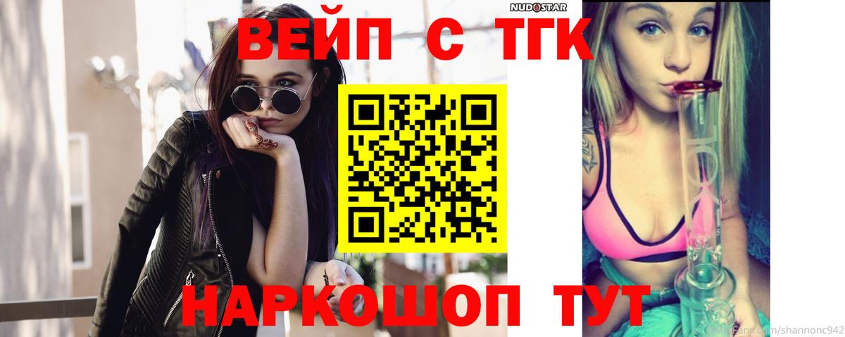 Елец  даркнет сайт  Вход с VPN  Дистиллят ТГК жижа 